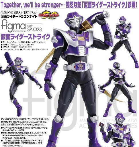 Figma 仮面ライダーストライク Shop O